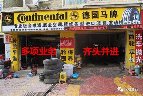 轮胎店如何起名，才能让顾客翻一倍_搜狐汽车_搜狐网