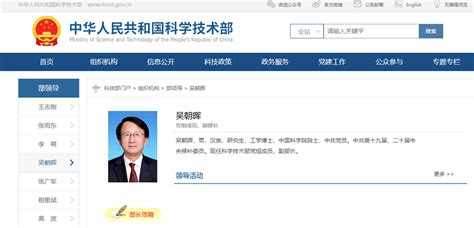 中共中央国务院任命包信和为中国科学技术大学校长-中国科大新闻网
