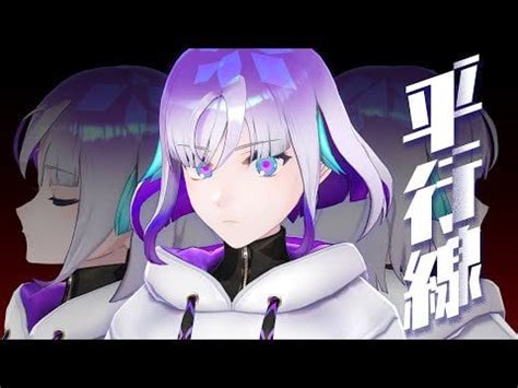 Image result for Parallel Line Sayuri