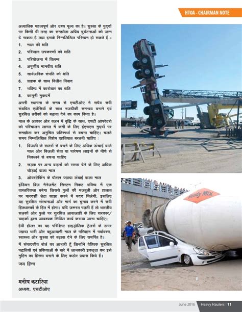 HeavyHaulers - The First Indian Heavy Lift Journal