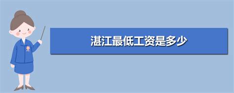 2023年湛江事业单位工资待遇标准包括哪些方面