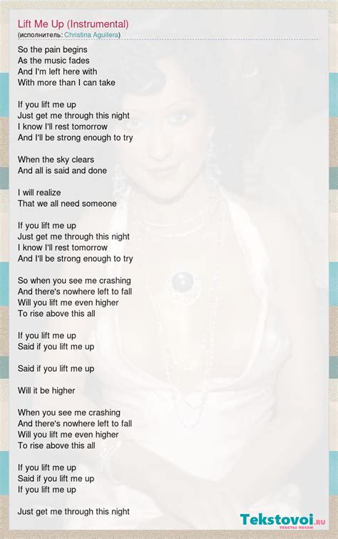 Christina Aguilera: Lift Me Up (Instrumental) слова песни