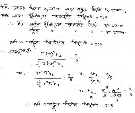Model Activity Task Class 10 Part 6 Physics Scientist 的图像结果