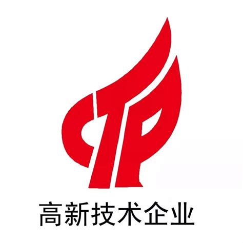 园区成功举办2018年高新技术企业认定（第二批） 政策培训会_上海同济科技园孵化器有限公司