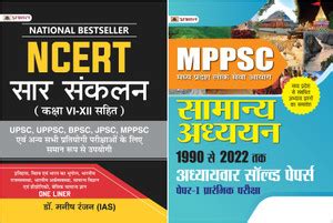 MPPSC Paper-I 1990 Se 2022 (32 Years Solved Papers) Tak Adhyaywar ...