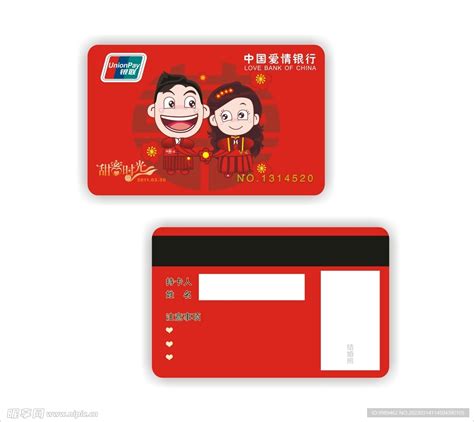 爱情银行会员卡请帖设计图__名片卡片_广告设计_设计图库_昵图网nipic.com