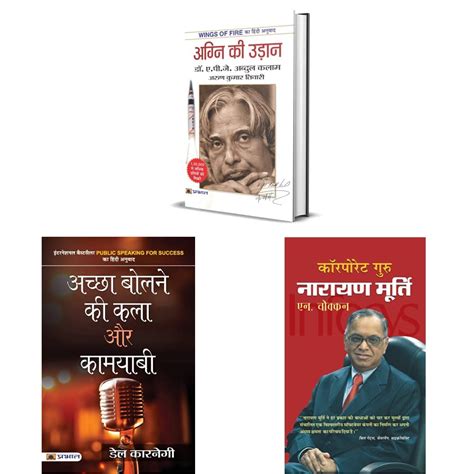 Wings of Fire: An Autobiography of Abdul Kalam (Hindi)/Agni Ki Udaan ...