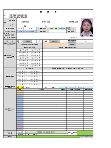 Image result for CV Form to Fill In