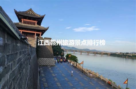 江西赣州信丰县四个值得一去的旅游景点，喜欢的不要错过了|信丰县|赣州|江西省_新浪新闻