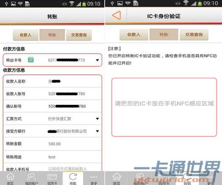手机NFC与银行实卡结合 南京银行推最新安全认证方式-移动支付网