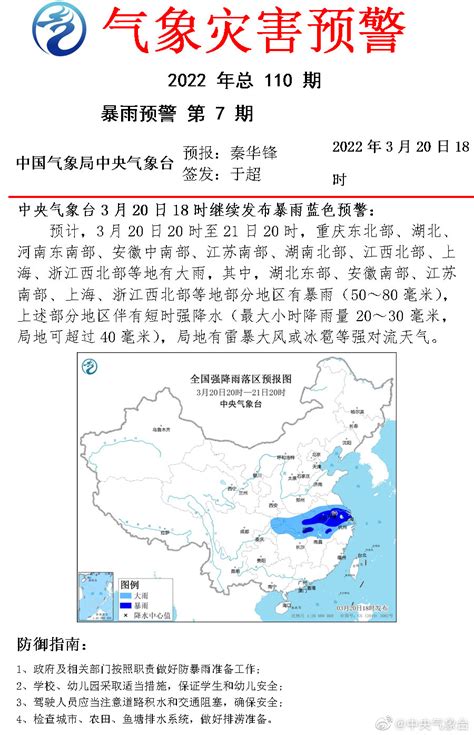中央气象台今天18时发布暴雨蓝色预警，湖南北部等地有大雨 - 国内动态 - 华声新闻 - 华声在线