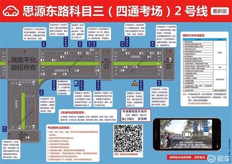 天津科目三所有考场考试视频路考技巧教程模拟练车高清路线图_易车