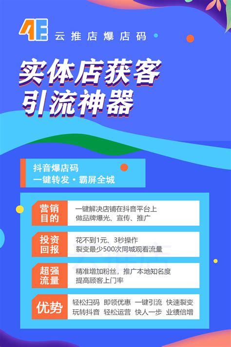 爆店码怎么操作？同城爆店码项目代理那家好？ - 哔哩哔哩