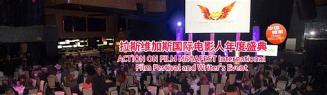 ACTION ON FILM MEGAFEST International Film Festival and Writer