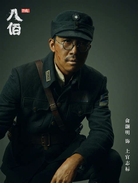 八佰_电影海报_图集_电影网_1905.com
