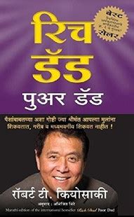 Rich Dad Poor Dad: Buy Rich Dad Poor Dad by Kiyosaki Robert at Low ...