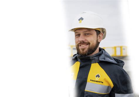Работа в «Роснефти»