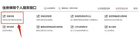 深圳安居房申请条件中时间是如何确定的？安居房申请流程? - 知乎