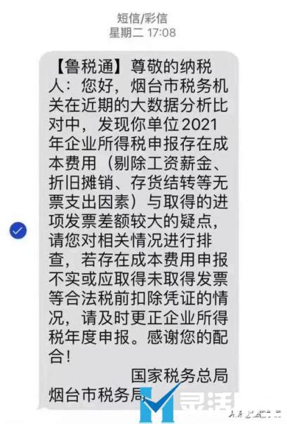 企税汇算提交后，申报数据存在疑点，怎么办？ - 灵活用工代发工资平台