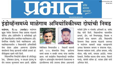 Placement News : Indovance