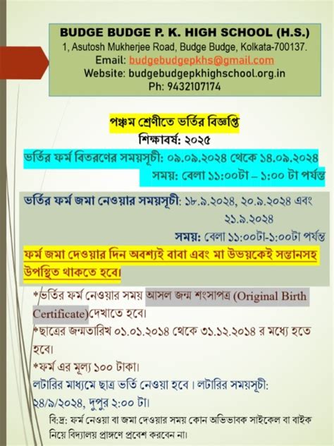 Budge Budge P.K. High School