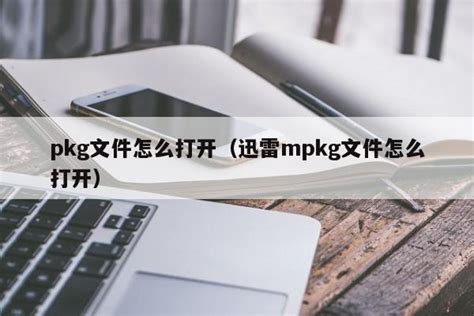 OpenPKG File 的图像结果