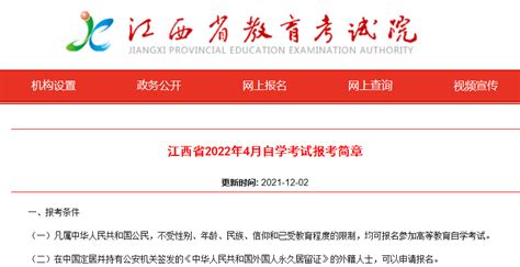 江西赣州2021年上半年普通高中学业水平考试报名入口