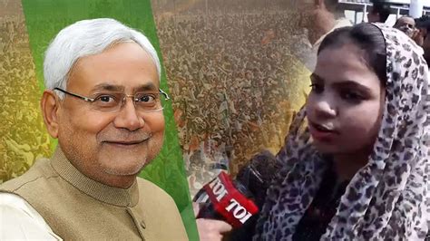 First-Time Woman Voter in Danapur Explains Why Nitish Kumar Scored ...