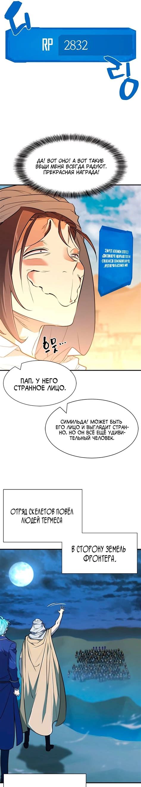 Система всемогущего дизайнера - 98 глава — Teletype