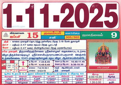 Tamil Daily Calendar 2025, Tamil Calendar 2025, Nalla Neram - தமிழ் ...