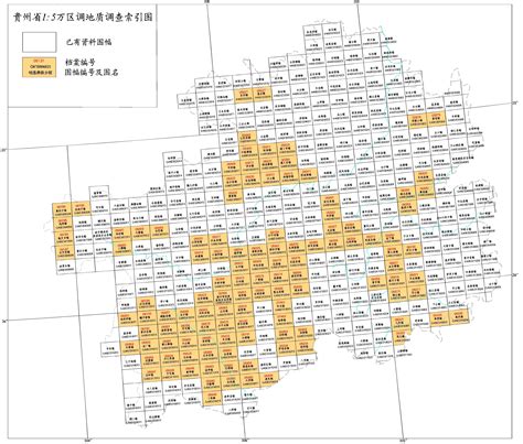 贵州省1:5万区域地质调查索引图_中国地质调查局成都地质调查中心