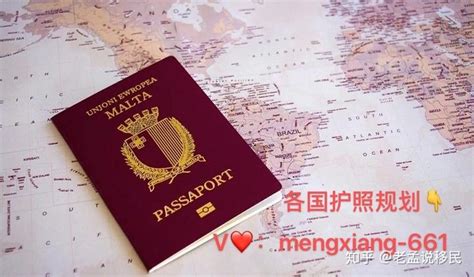欧洲移民 | 集众多优势于一身的马耳他护照！ - 知乎
