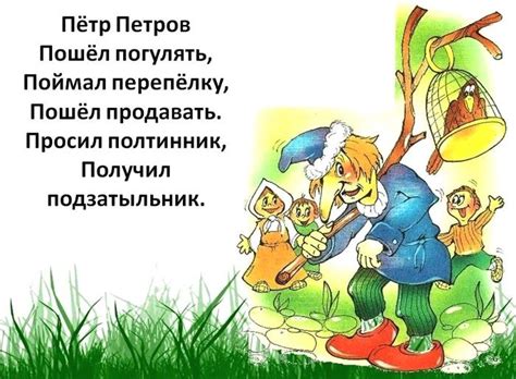 Скороговорки для детей на шкафчики - 85 фото