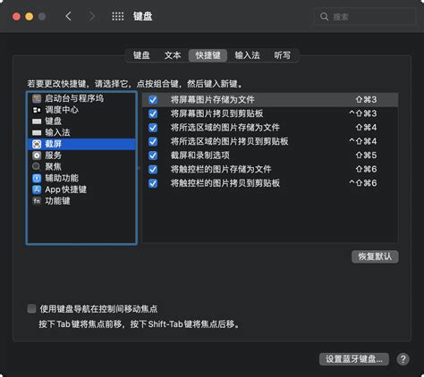 Mac新手必看教程—让你离熟练操作mac只差十分钟_macbookpro使用教程入门-CSDN博客