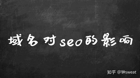 域名对seo的影响有哪些（优势的seo网站优化排名）-8848SEO