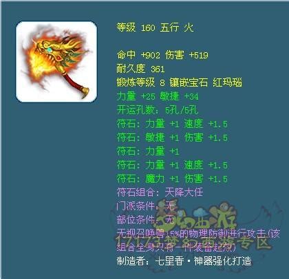 梦幻西游160武器怎么分解战魄-百度经验