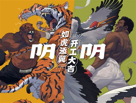PAPA 2020新春贺图《如虎添翼》|插画|商业插画|PAPA映画 - 原创作品 - 站酷 (ZCOOL)