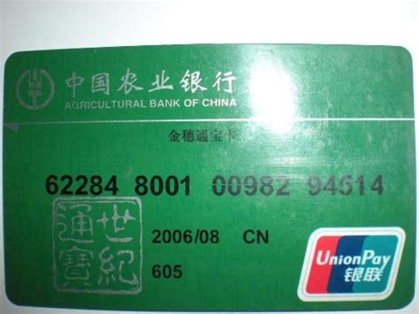 补办一张农业银行卡要多少钱-农业银行卡补办银行卡银行农业银行