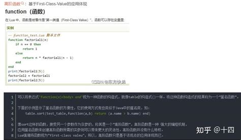 Lua Inheritance 的图像结果