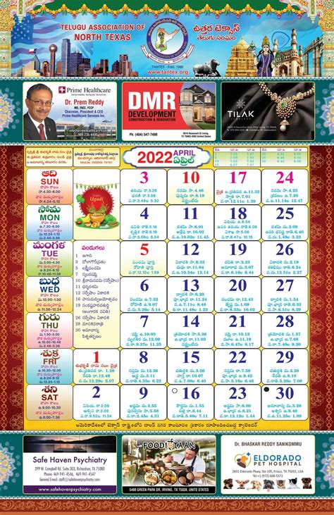Dallas Telugu Calendar 2026 - 2026 Printable Calendar