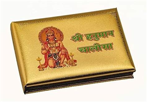 Jinali Gems Gold Plated Hanuman Chalisa Booklet Special,Size (8.3 x 6 x ...