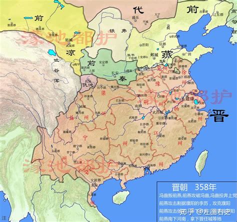 东晋十六国疆域变化图（356~379年） - 知乎