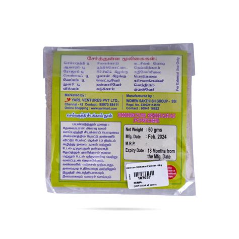 Hibiscus Shikakai Powder - 50 Gms | Hibiscus Powder/ Seeyakai Powder