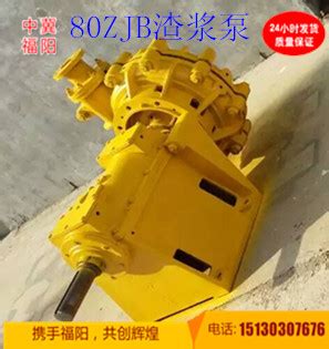 现货供应矿用300ZJ-I-A110卧式渣浆泵 辽宁水泵