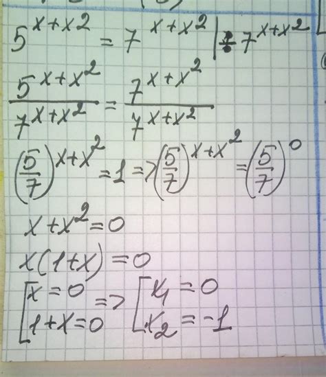 Розв'яжіть рівняння 5 ^ x + x ^ 2 = 7 ^ x + x ^ 2 - Школьные Знания.com