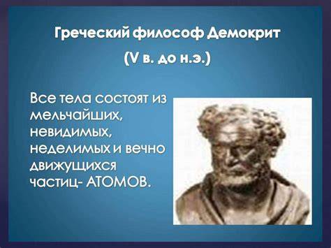 Античная философия. Общая характеристика античной философии ...