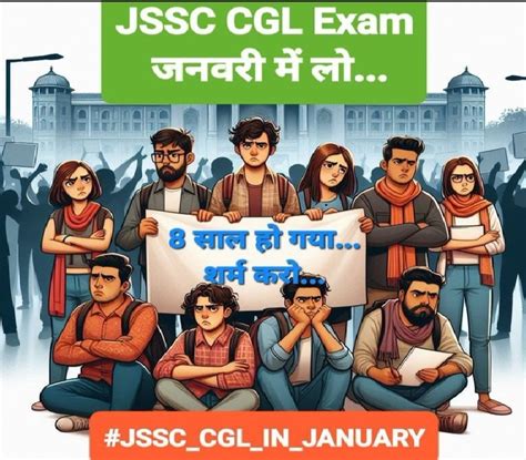 जनवरी में JSSC-CGL परीक्षा कराने की उठी मांग, युवाओं ने ट्विटर पर चलाया ...