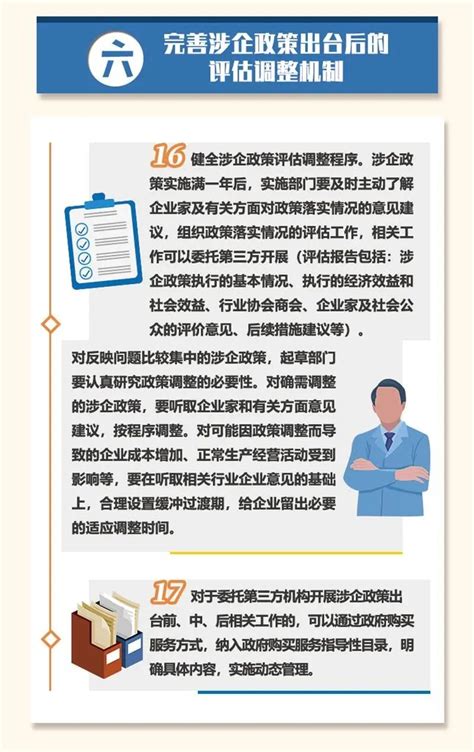 6月1日起，江苏重大涉企政策必须有企业家参与制定_苏商网