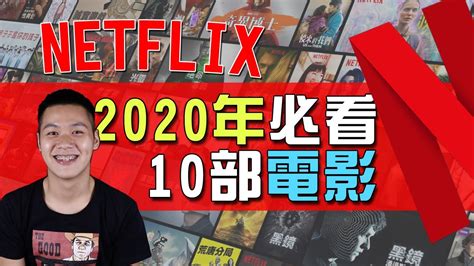 2021年7月最佳Netflix电影|汤姆指南