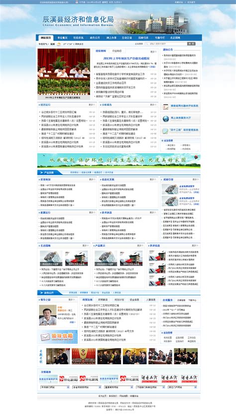 政府门户网站首页设计 经济和信息化局 _朱小灵-站酷ZCOOL